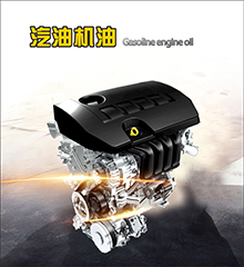 汽油机油