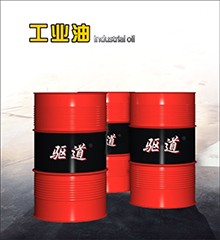 工业油