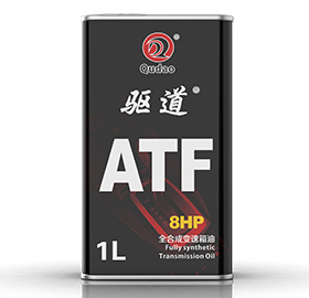 驱道 ATF 8HP