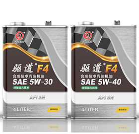 驱道F4
